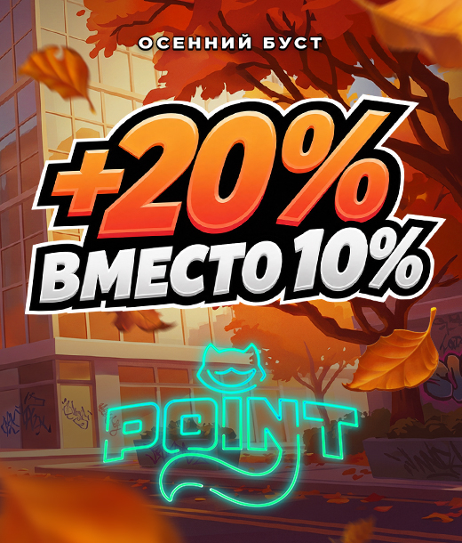 /ru/info/osinna-akcia-v-pointloto-20-na-vsi-depoziti