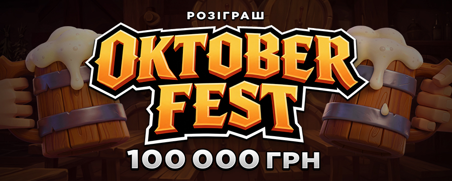 🍺 POINT OKTOBERFEST